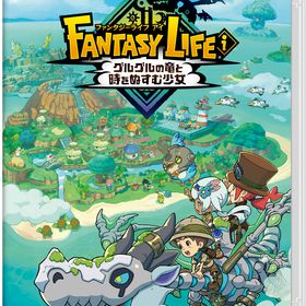 【Switch】ファンタジーライフi グルグルの竜と時をぬすむ少女 返品種別B