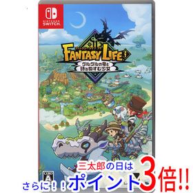 【１日と三太郎の日はポイント３倍！！】【中古】送料無料 ファンタジーライフi グルグルの竜と時をぬすむ少女 Nintendo Switch【ゆうパ