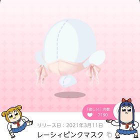 レーシィピンクマスク | ポケコロツイン(ポケツイ)のアカウントデータ、RMTの販売・買取一覧