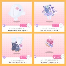 白ねずみの仕立て屋さん 4点セット | ポケコロツイン(ポケツイ)のアカウントデータ、RMTの販売・買取一覧