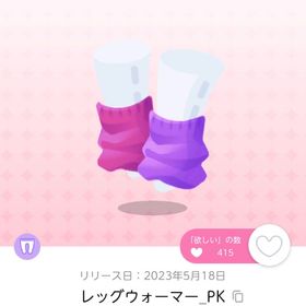 レッグウォーマー_PK | ポケコロツイン(ポケツイ)のアカウントデータ、RMTの販売・買取一覧