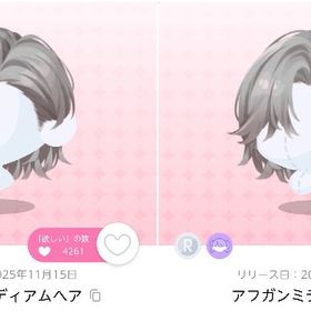 アフガンミディアムヘア 双子分②【パプコップ・ストライブ】ピコピコすごろく景品 | ポケコロツイン(ポケツイ)のアカウントデータ、RMTの販売・買取一覧