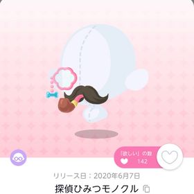 探偵ひみつモノクル 双子分 | ポケコロツイン(ポケツイ)のアカウントデータ、RMTの販売・買取一覧