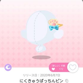 にくきゅうぱっちんピン 双子分 | ポケコロツイン(ポケツイ)のアカウントデータ、RMTの販売・買取一覧