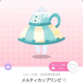 メルティカップワンピ | ポケコロツイン(ポケツイ)のアカウントデータ、RMTの販売・買取一覧