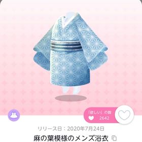 麻の葉模様のメンズ浴衣 | ポケコロツイン(ポケツイ)のアカウントデータ、RMTの販売・買取一覧