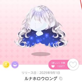 ルナホロウロング×1 | ポケコロツイン(ポケツイ)のアカウントデータ、RMTの販売・買取一覧