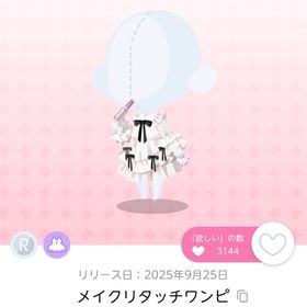メイクリタッチワンピ | ポケコロツイン(ポケツイ)のアイテム、RMTの販売・買取一覧