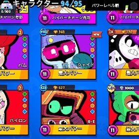 ブロスタアカウント | ブロスタ(ブロウルスターズ)のアカウントデータ、RMTの販売・買取一覧