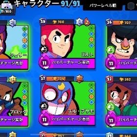 ブロスタ引退垢 | ブロスタ(ブロウルスターズ)のアカウントデータ、RMTの販売・買取一覧