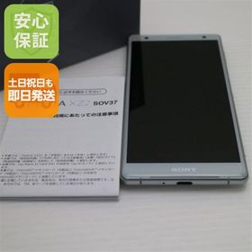 安心保証 新品同様 SOV37 Xperia XZ2 シルバー 本体 白ロム