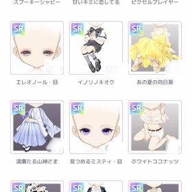 無償SR ♀︎ ALL250円 | ピュアニスタのアイテム、RMTの販売・買取一覧