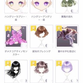 セレクション品 R・N | ピュアニスタのアイテム、RMTの販売・買取一覧