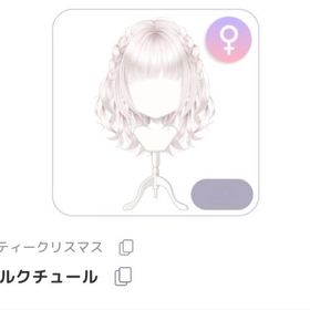 シルクチュール | ピュアニスタのアイテム、RMTの販売・買取一覧