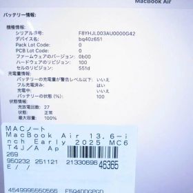 【中古】Apple(アップル) MacBook Air 13.6-inch Early-2025 MC6T4J／A Apple M4 10コアCPU_8コアGPU 16GB SSD256GB スカイブルー 〔15.7 Sequoia〕 【258-ud】