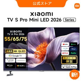 【新発売! 12/4 20:00~12/11 01:59 エントリーでPoint5倍】Xiaomi TV S Pro Mini 2026 series 55インチ シャオミ Google TV ネット動画対応 テレビ 4K QLED量子ドット 低反射ディスプレイ搭載 スマートテレビ 音声コントロール Apple AirPlay 映画 自宅