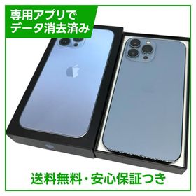 【バッテリー84%】iPhone 13ProMax 128GB シエラブルー ソフトバンク版