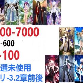 Star Boutique. | FGOのアカウントデータ、RMTの販売・買取一覧