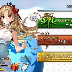 エレシュキガル