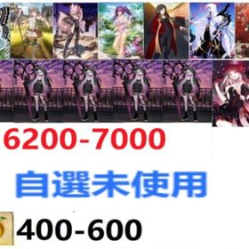 Star Boutique. | FGOのアカウントデータ、RMTの販売・買取一覧