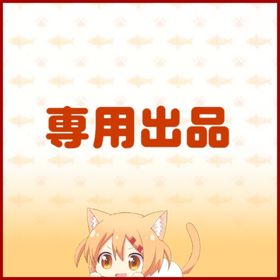 莉胡様 専用出品 | FGOの代行、RMTの販売・買取一覧