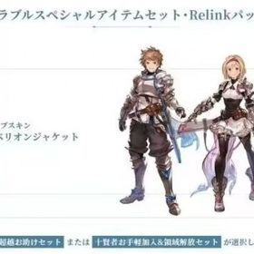 🐈餓 | グラブルのアカウントデータ、RMTの販売・買取一覧