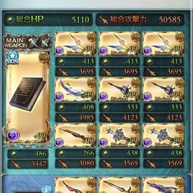 ルミナス5、光輝コンプ、リンチケ1。引退アカウント | グラブルのアカウントデータ、RMTの販売・買取一覧