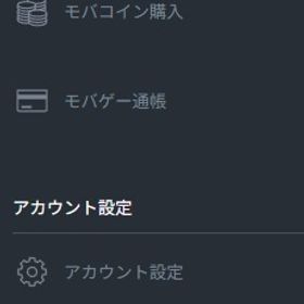 【モバコイン：3,000MC】石：82万+チケ：130連分 9天井 | グラブルのアカウントデータ、RMTの販売・買取一覧