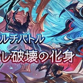 天元、ルシゼロ、ヴェルサシア代行 | グラブルの代行、RMTの販売・買取一覧