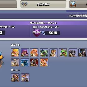 th18強垢&クラロワ強垢セット販売 | クラクラ(クラッシュオブクラン)のアカウントデータ、RMTの販売・買取一覧