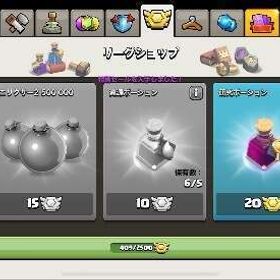 上田様専用 | クラクラ(クラッシュオブクラン)のアカウントデータ、RMTの販売・買取一覧