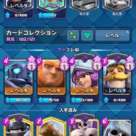 引退垢 | クラロワ(クラッシュロワイヤル)のアカウントデータ、RMTの販売・買取一覧