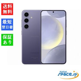 [Quality Shop]未開封Galaxy S24 SC-51E violet