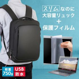 ASUS L410MA [14インチ] ビジネスリュック メンズ レディース パソコンバッグ フィルム セット 通勤 通学 USB 充電 リュックサック ビジネス バッグ PC バッグ パソコン リュック 大容量 多収納 多機能 軽量 3way A4サイズ 防
