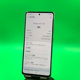 ★美品 Galaxy A51 5G 128GB プリズム ブリックス ホワイト KDDI ○
