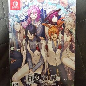 白と黒のアリス Nintendo Switch 限定版