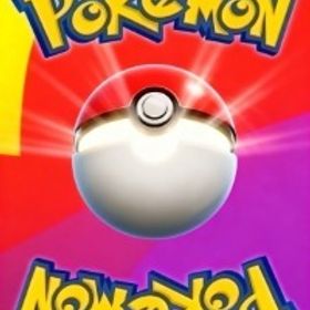 イマーシブカード1-3枚+ポケゴールド*50+パック砂時計*5000+チャレンジ砂時計*2200 | ポケポケ(ポケモンTCGポケット)のアカウントデータ、RMTの販売・買取一覧