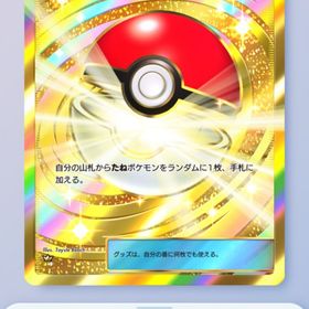 激安❗️クラウン10枚❗️総枚数18000❗️希少な虹エリカコイン❗️モンボクラウン2枚❗️ | ポケポケ(ポケモンTCGポケット)のアカウントデータ、RMTの販売・買取一覧