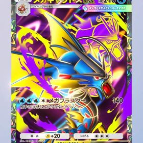 メガギャラドス ２枚セット | ポケポケ(ポケモンTCGポケット)のアカウントデータ、RMTの販売・買取一覧