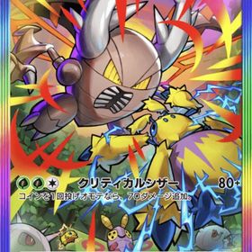 【トレード】★2虹枠 メガカイロスEX | ポケポケ(ポケモンTCGポケット)のトレード(カード)、RMTの販売・買取一覧