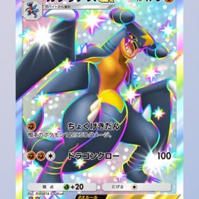 ガブリアスex 色違い星2 日本語 | ポケポケ(ポケモンTCGポケット)のトレード(カード)、RMTの販売・買取一覧