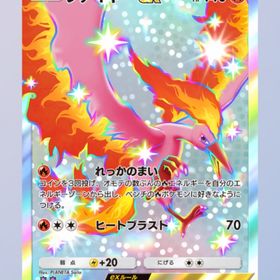 ファイヤーex 色違い星2 日本語 | ポケポケ(ポケモンTCGポケット)のトレード(カード)、RMTの販売・買取一覧