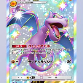 プテラex 色違い星2 日本語 | ポケポケ(ポケモンTCGポケット)のトレード(カード)、RMTの販売・買取一覧