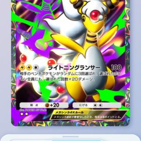 ポケポケ 黒枠メガデンリュウex トレード | ポケポケ(ポケモンTCGポケット)のトレード(カード)、RMTの販売・買取一覧