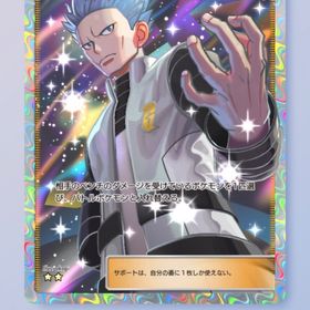 アカギ 1枚 トレード | ポケポケ(ポケモンTCGポケット)のトレード(カード)、RMTの販売・買取一覧