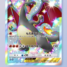 トレード リザードンEX | ポケポケ(ポケモンTCGポケット)のトレード(カード)、RMTの販売・買取一覧