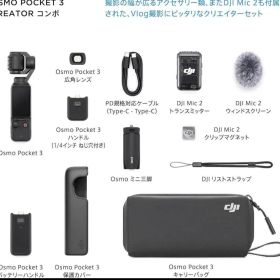 【新品未開封】Osmo pocket 3 クリエイターコンボ 撮影器具 最新