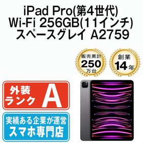 【中古】 iPad Pro 第4世代 Wi-Fi 256GB 11インチ スペースグレイ A2759 ipdp4mtm3128
