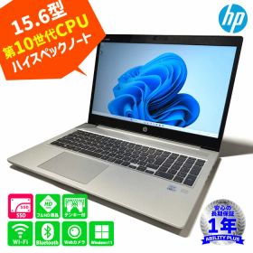 【訳あり】HP ProBook 450 G7 6YY32AV Intel Core i5-10210U インテル第10世代CPU メモリ8GB NVMe M.2SSD 256GB 15.6インチ FHD 1920*1080p 無線LAN WEBカメラ 送料無料 中古ノートパソコン 中古パソコン 中古PC 0530-E