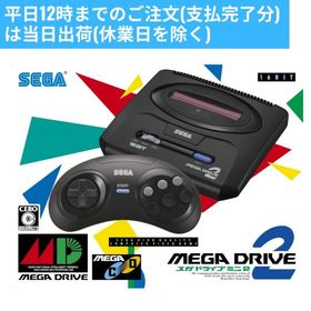SEGA セガ メガドライブミニ2 本体 HAA-2524 新品